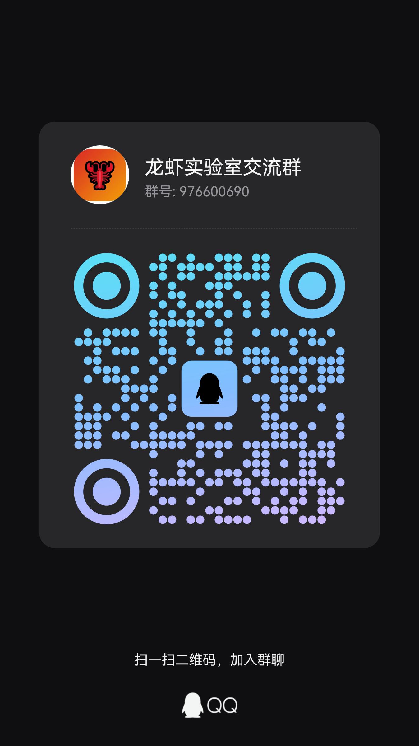 QQ 群聊二维码