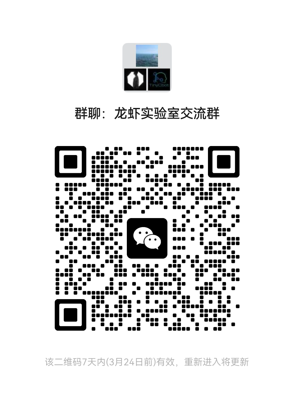微信群聊二维码